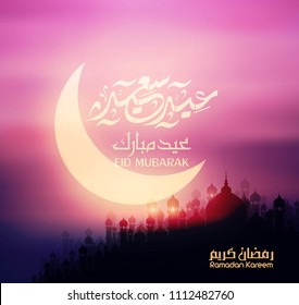 Eid Mubarak Islamic vector design greeting card template with arabic galligraphy - Translation: Eid Mubarak.