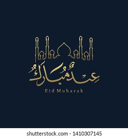 Eid Mubarak Islamic vector design greeting card template with arabic galligraphy wishes Eid Mubarak for Saudi Arabia and muslim people- Translation: Eid Mubarak.