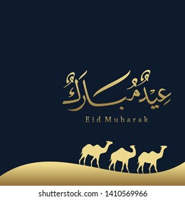 Eid Mubarak Islamic vector design greeting card template with arabic galligraphy wishes Eid Mubarak for Saudi Arabia and muslim people- Translation: Eid Mubarak.