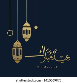 Eid Mubarak Islamic vector design greeting card template with arabic galligraphy wishes Eid Mubarak for Saudi Arabia and muslim people- Translation: Eid Mubarak.