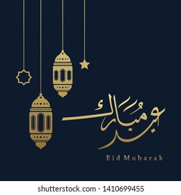 Eid Mubarak Islamic vector design greeting card template with arabic galligraphy wishes Eid Mubarak for Saudi Arabia and muslim people- Translation: Eid Mubarak.