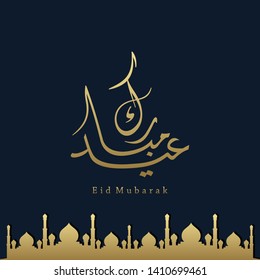 Eid Mubarak Islamic vector design greeting card template with arabic galligraphy wishes Eid Mubarak for Saudi Arabia and muslim people- Translation: Eid Mubarak.