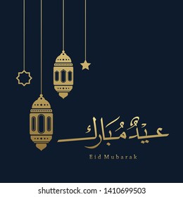 Eid Mubarak Islamic vector design greeting card template with arabic galligraphy wishes Eid Mubarak for Saudi Arabia and muslim people- Translation: Eid Mubarak.