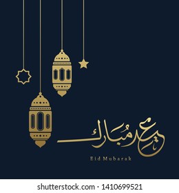 Eid Mubarak Islamic vector design greeting card template with arabic galligraphy wishes Eid Mubarak for Saudi Arabia and muslim people- Translation: Eid Mubarak.