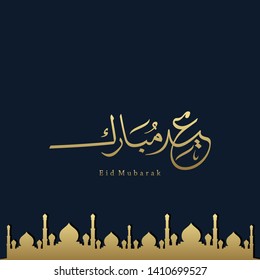 Eid Mubarak Islamic vector design greeting card template with arabic galligraphy wishes Eid Mubarak for Saudi Arabia and muslim people- Translation: Eid Mubarak.