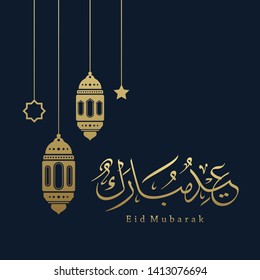 Eid Mubarak Islamic vector design greeting card template with arabic calligraphy wishes Eid Mubarak for Saudi Arabia and muslim people- Translation: Eid Mubarak.