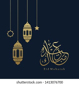 Eid Mubarak Islamic vector design greeting card template with arabic calligraphy wishes Eid Mubarak for Saudi Arabia and muslim people- Translation: Eid Mubarak.