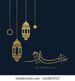 Eid Mubarak Islamic vector design greeting card template with arabic calligraphy wishes Eid Mubarak for Saudi Arabia and muslim people- Translation: Eid Mubarak.