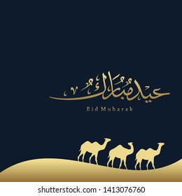 Eid Mubarak Islamic vector design greeting card template with arabic calligraphy wishes Eid Mubarak for Saudi Arabia and muslim people- Translation: Eid Mubarak. - Shutterstock ID 1413076760