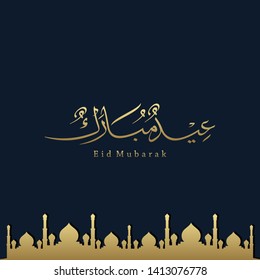Eid Mubarak Islamic vector design greeting card template with arabic calligraphy wishes Eid Mubarak for Saudi Arabia and muslim people- Translation: Eid Mubarak.