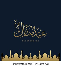 Eid Mubarak Islamic vector design greeting card template with arabic calligraphy wishes Eid Mubarak for Saudi Arabia and muslim people- Translation: Eid Mubarak.