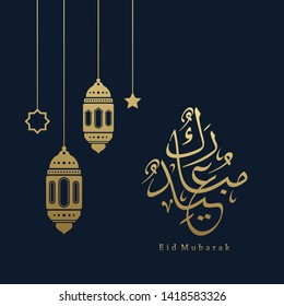 Eid Mubarak Islamic vector design greeting card template with arabic calligraphy wishes Eid Mubarak for Saudi Arabia and muslim people- Translation: Eid Mubarak.