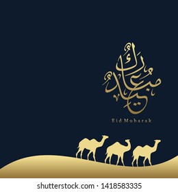 Eid Mubarak Islamic vector design greeting card template with arabic calligraphy wishes Eid Mubarak for Saudi Arabia and muslim people- Translation: Eid Mubarak.
