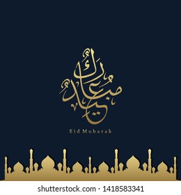 Eid Mubarak Islamic vector design greeting card template with arabic calligraphy wishes Eid Mubarak for Saudi Arabia and muslim people- Translation: Eid Mubarak.
