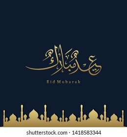 Eid Mubarak Islamic vector design greeting card template with arabic calligraphy wishes Eid Mubarak for Saudi Arabia and muslim people- Translation: Eid Mubarak.