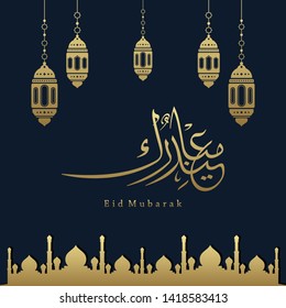Eid Mubarak Islamic vector design greeting card template with arabic calligraphy wishes Eid Mubarak for Saudi Arabia and muslim people- Translation: Eid Mubarak.