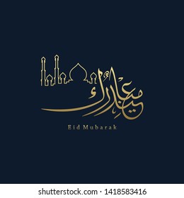 Eid Mubarak Islamic vector design greeting card template with arabic calligraphy wishes Eid Mubarak for Saudi Arabia and muslim people- Translation: Eid Mubarak.