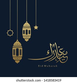 Eid Mubarak Islamic vector design greeting card template with arabic calligraphy wishes Eid Mubarak for Saudi Arabia and muslim people- Translation: Eid Mubarak.