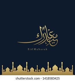 Eid Mubarak Islamic vector design greeting card template with arabic calligraphy wishes Eid Mubarak for Saudi Arabia and muslim people- Translation: Eid Mubarak.