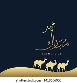 Eid Mubarak Islamic vector design greeting card template with arabic calligraphy wishes Eid Mubarak for Saudi Arabia and muslim people- Translation: Eid Mubarak.