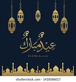 Eid Mubarak Islamic vector design greeting card template with arabic calligraphy wishes Eid Mubarak for Saudi Arabia and muslim people- Translation: Eid Mubarak.