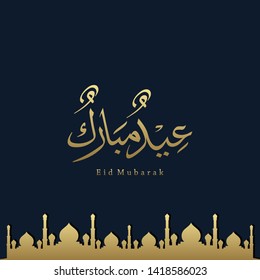 Eid Mubarak Islamic vector design greeting card template with arabic calligraphy wishes Eid Mubarak for Saudi Arabia and muslim people- Translation: Eid Mubarak.