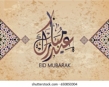  Eid Mubarak Islamic vector design greeting card template with arabic galligraphy - Translation: Eid Mubarak.