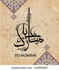  Eid Mubarak Islamic vector design greeting card template with arabic galligraphy - Translation: Eid Mubarak.