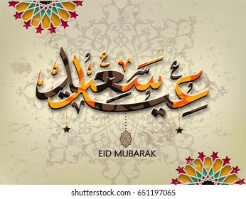  Eid Mubarak Islamic vector design greeting card template with arabic galligraphy - Translation: Eid Mubarak.