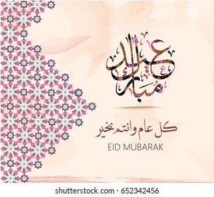  Eid Mubarak Islamic vector design greeting card template with arabic galligraphy - Translation: Eid Mubarak.