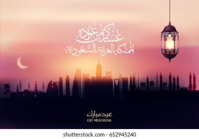 Eid Mubarak Islamic vector design greeting card template with arabic galligraphy wishes Eid Mubarak for Saudi Arabia and muslim people- Translation: Eid Mubarak.