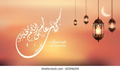  Eid Mubarak Islamic vector design greeting card template with arabic galligraphy - Translation: Eid Mubarak.