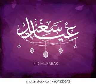  Eid Mubarak Islamic vector design greeting card template with arabic galligraphy - Translation: Eid Mubarak.