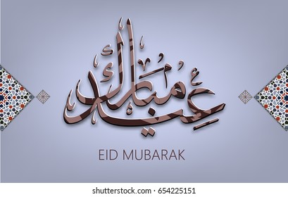  Eid Mubarak Islamic vector design greeting card template with arabic galligraphy - Translation: Eid Mubarak.