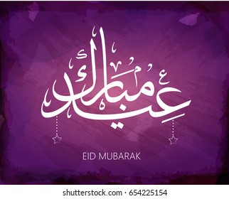  Eid Mubarak Islamic vector design greeting card template with arabic galligraphy - Translation: Eid Mubarak.