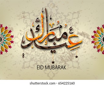  Eid Mubarak Islamic vector design greeting card template with arabic galligraphy - Translation: Eid Mubarak.