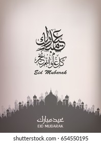  Eid Mubarak Islamic vector design greeting card template with arabic galligraphy - Translation: Eid Mubarak.