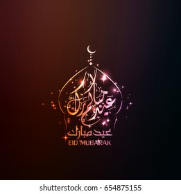  Eid Mubarak Islamic vector design greeting card template with arabic galligraphy - Translation: Eid Mubarak.