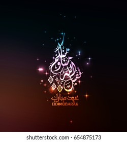  Eid Mubarak Islamic vector design greeting card template with arabic calligraphy - Translation: Eid Mubarak.