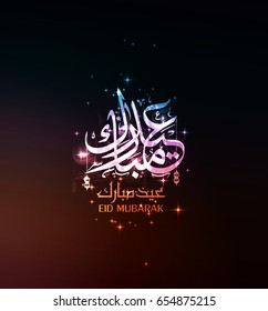  Eid Mubarak Islamic vector design greeting card template with arabic galligraphy - Translation: Eid Mubarak.