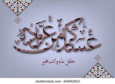  Eid Mubarak Islamic vector design greeting card template with arabic galligraphy - Translation: Eid Mubarak.
