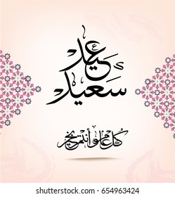  Eid Mubarak Islamic vector design greeting card template with arabic galligraphy - Translation: Eid Mubarak.