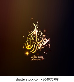  Eid Mubarak Islamic vector design greeting card template with arabic galligraphy - Translation: Eid Mubarak.