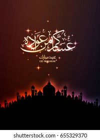  Eid Mubarak Islamic vector design greeting card template with arabic galligraphy - Translation: Eid Mubarak.