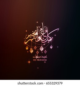  Eid Mubarak Islamic vector design greeting card template with arabic galligraphy - Translation: Eid Mubarak.