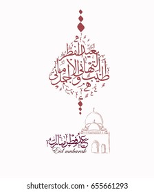 Eid Mubarak Islamic vector design greeting card template with arabic galligraphy - Translation: Eid Mubarak.
