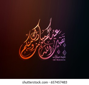  Eid Mubarak Islamic vector design greeting card template with arabic galligraphy - Translation: Eid Mubarak.