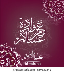  Eid Mubarak Islamic vector design greeting card template with arabic galligraphy - Translation: Eid Mubarak.