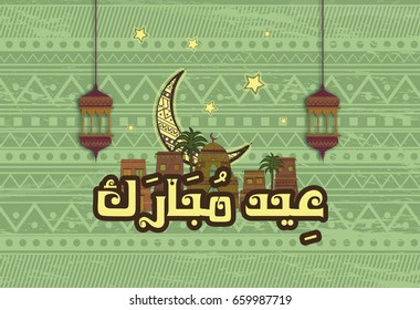  Eid Mubarak Islamic vector design greeting card template with arabic galligraphy - Translation: Eid Mubarak.