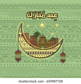  Eid Mubarak Islamic vector design greeting card template with arabic galligraphy - Translation: Eid Mubarak.